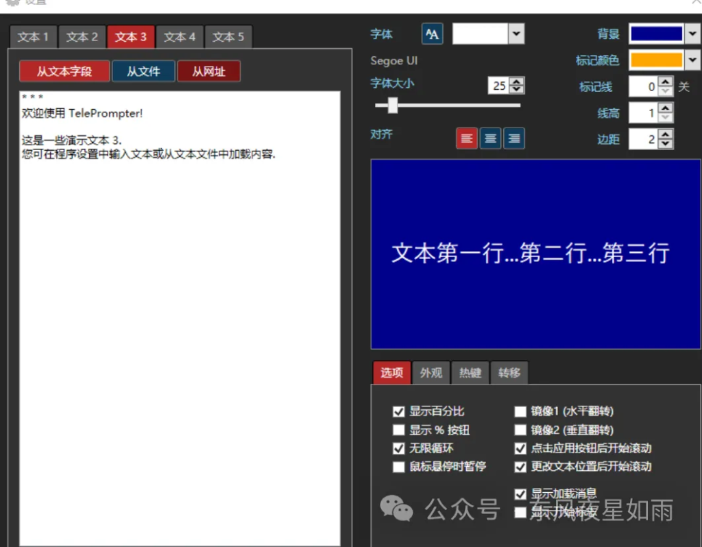 “新手拍视频？别担心！桌面提词器工具让你更自信”-星辰解忧工作室