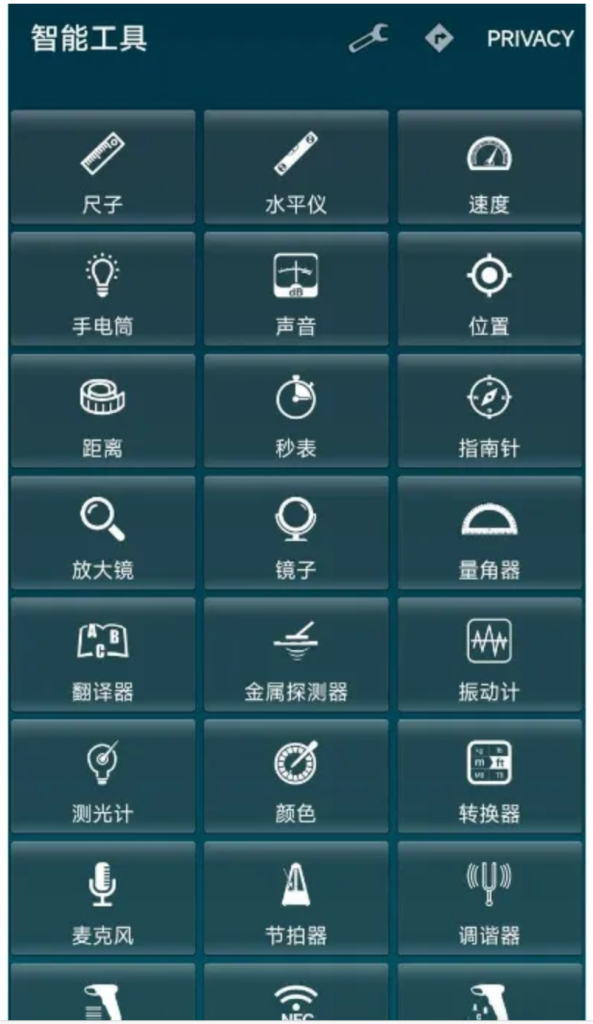 瑞士军刀级小工具合集：安卓必备的“智能工具箱Smart Tools”-星辰解忧工作室
