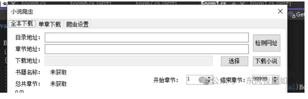 上班摸鱼神器-纯透明小说阅读工具(修复版)-星辰解忧工作室
