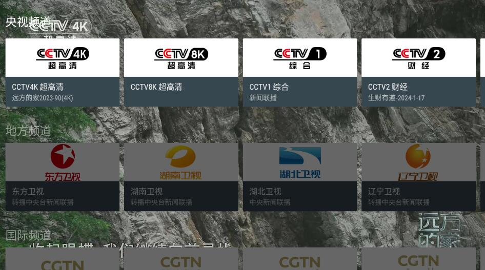 TV版我的电视1.8.6纯净无广告版-星辰解忧工作室