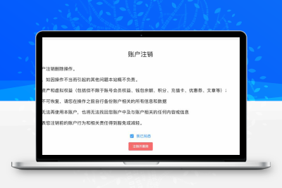 b2主题会员注销插件（初一修复版）-星辰解忧工作室