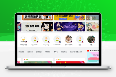子比首页顶部添加一个新注册用户和会员用户展示代码+动态挂件-星辰解忧工作室