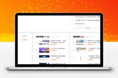 子比主题美化 – 超级热榜-星辰解忧工作室