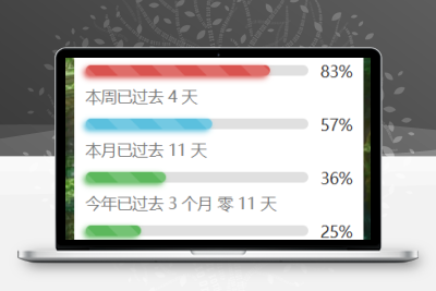 子比主题美化-侧边栏人生倒计时工具-星辰解忧工作室