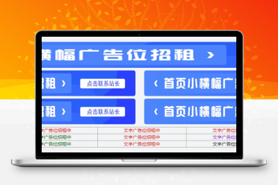 通用网站广告位代码 – 首页广告图片文字盒子代码+左右布局-星辰解忧工作室