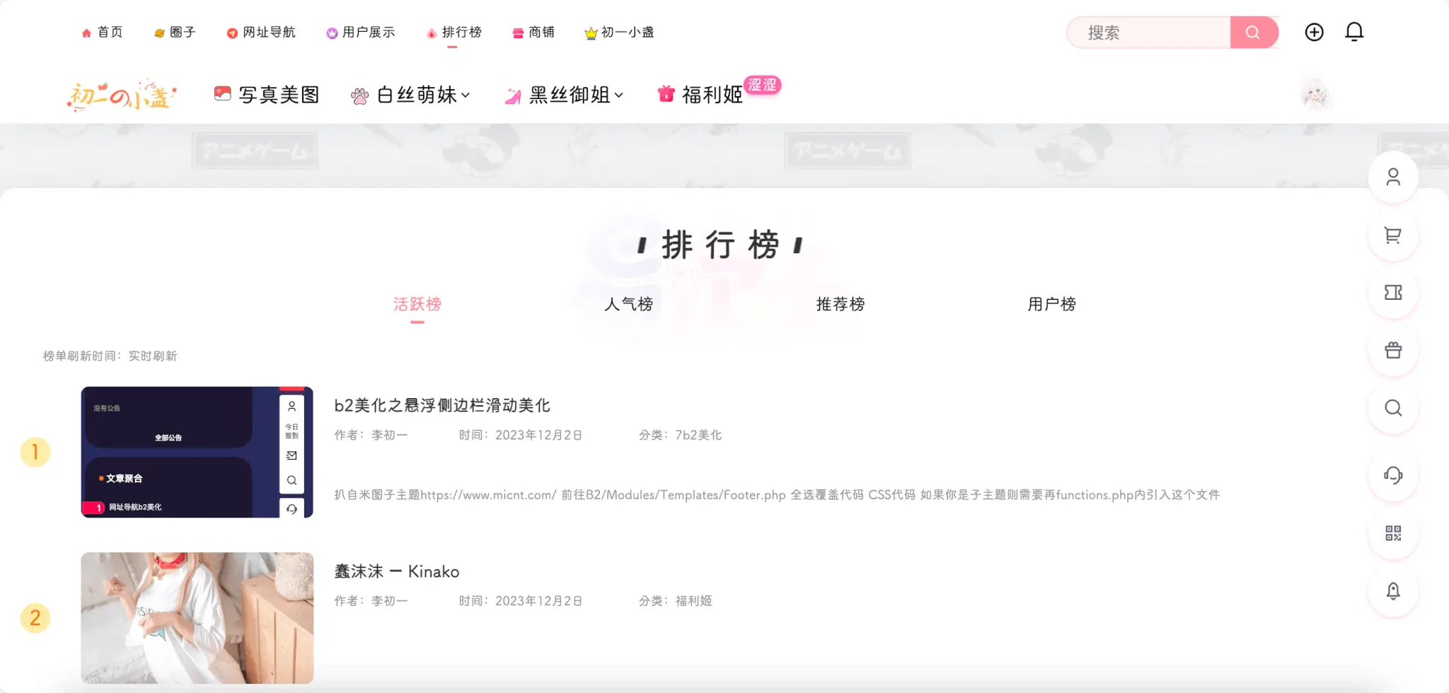 7b2主题美化 ： 新增一个文章聚合排行榜展示（初一小盏作品）-星辰解忧工作室