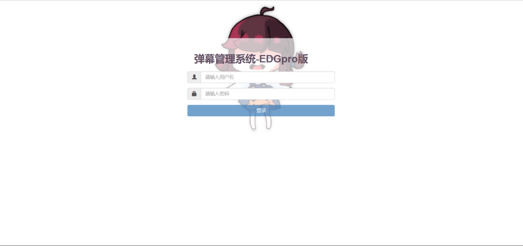 哔哩哔哩bilibili视频弹幕播放器PHP源码 带后台版本(新增下一集功能)-星辰解忧工作室