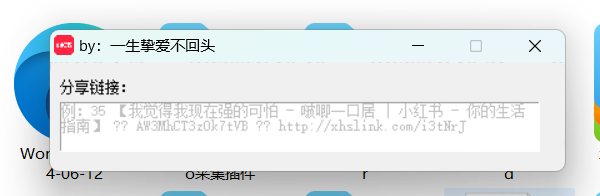 小红书在线去水印-星辰解忧工作室