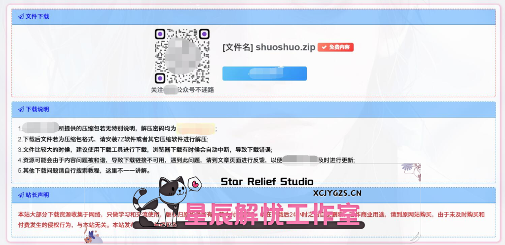 子比美化教程合集-2-星辰解忧工作室