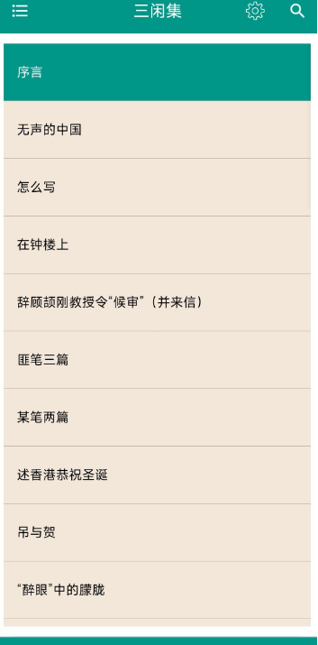 鲁迅全集应用下载信息-星辰解忧工作室