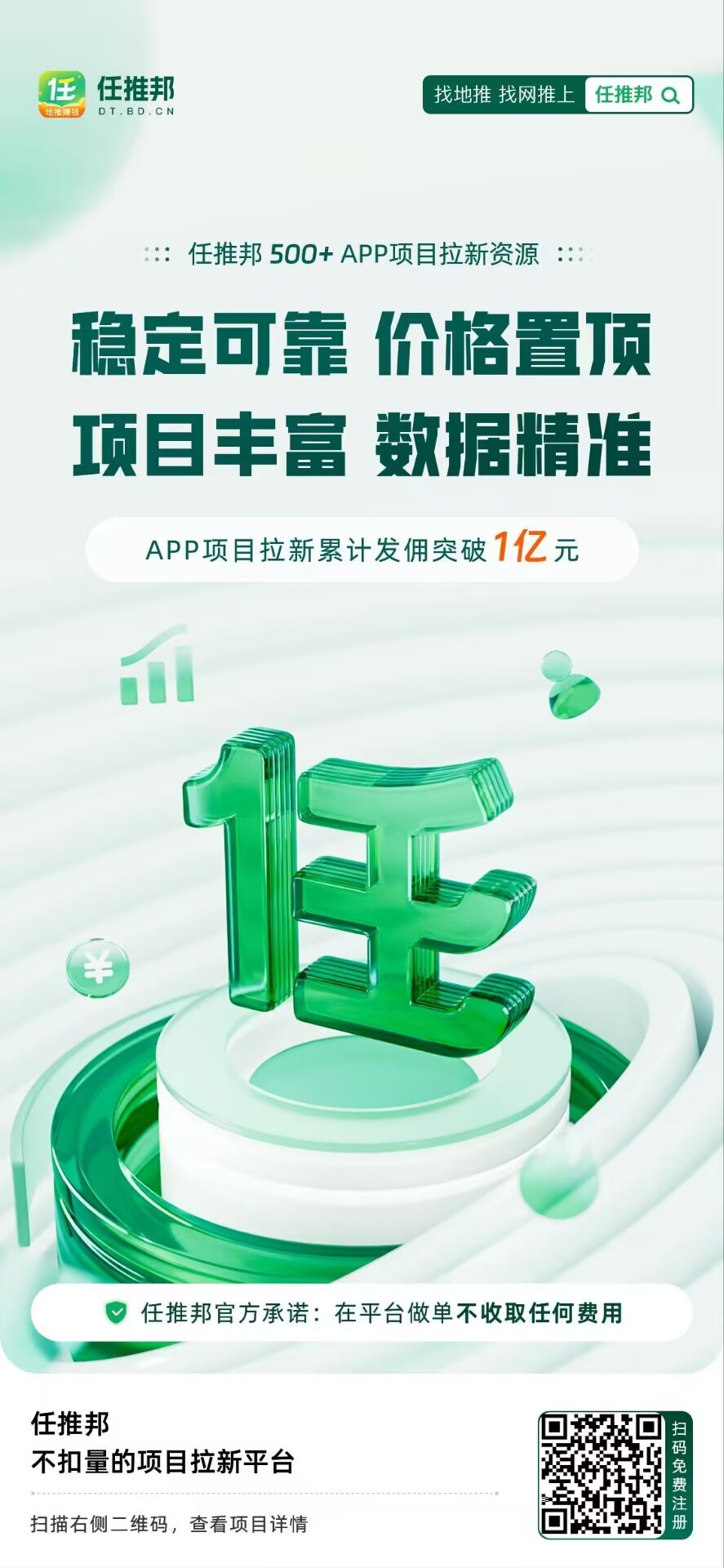 解锁副业新篇章：任推邦——你的财富增长加速器！-星辰解忧工作室