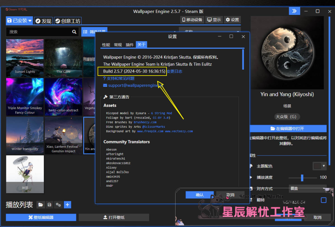 Wallpaper Engine离线版：特色与更新详解（吾爱大神分享）-星辰解忧工作室