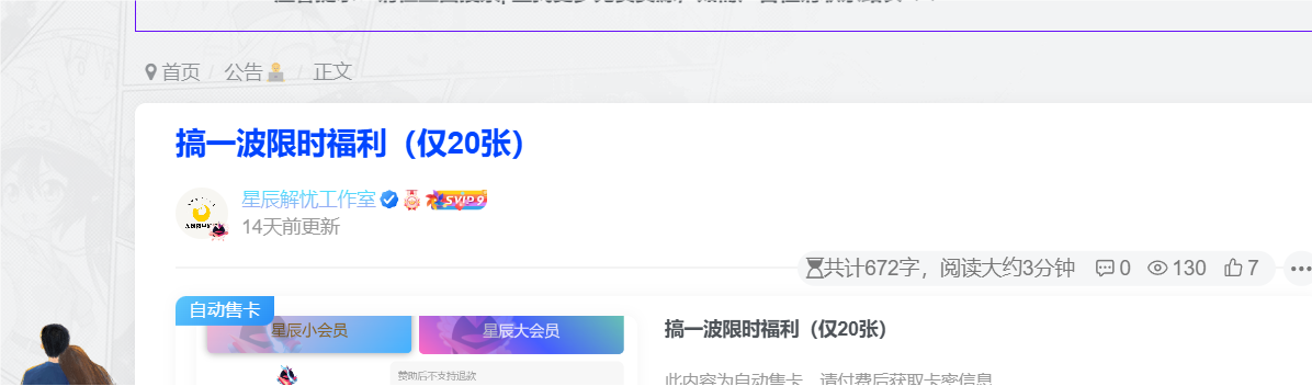 子比主题鼠标选中文字颜色样式-星辰解忧工作室