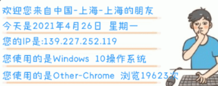 子比主题美化-添加IP标签小工具-星辰解忧工作室