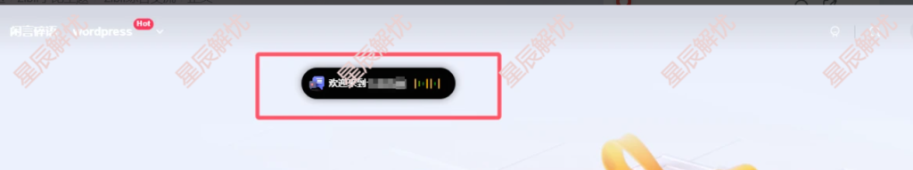 zibll添加一个灵动岛样式美化代码-星辰解忧工作室