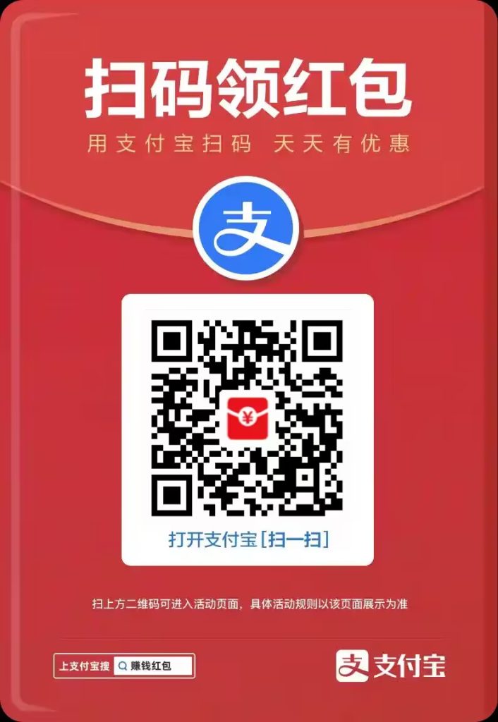 每天领支付宝红包-星辰解忧工作室