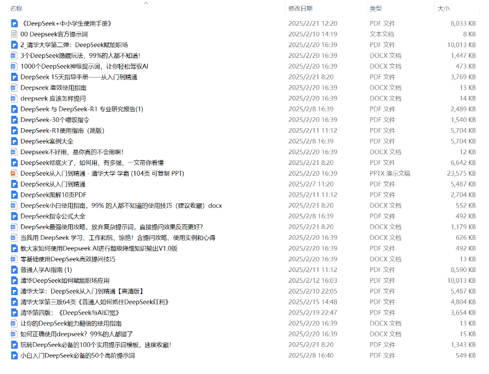 AI提示词宝典2.5：高效开发AI模型的必备工具，精准提示词一键获取！-星辰解忧工作室