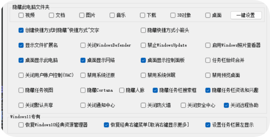 Windows内置实用工具箱-星辰解忧工作室