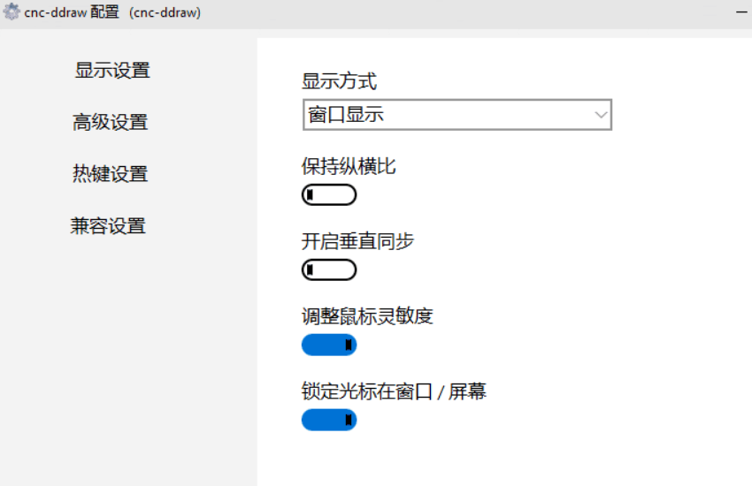 Win10/11玩不了红警？别急！cnc-ddraw 7.1汉化版来了，经典游戏一键复活！-星辰解忧工作室