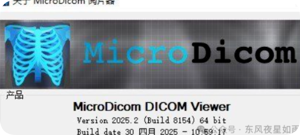 这款医学影像神器终于出汉化版！DCM文件查看再无障碍-星辰解忧工作室