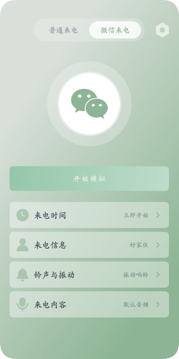 社恐救星！一键生成”救命电话”的神器来了-星辰解忧工作室
