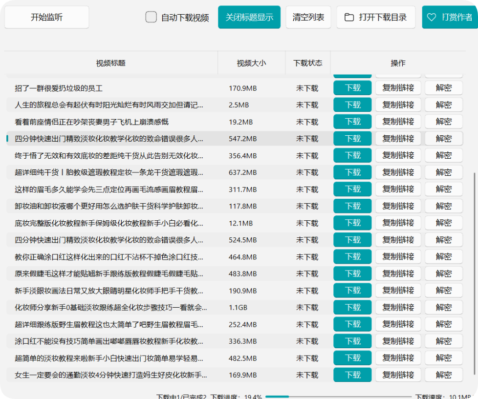 微信视频号全能下载工具：轻松捕获精彩内容，更新功能全面升级！-星辰解忧工作室