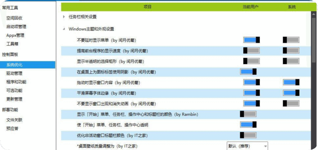 【系统优化天花板】Dism++：从原版到魔改，致敬两位大神的终极工具指南-星辰解忧工作室