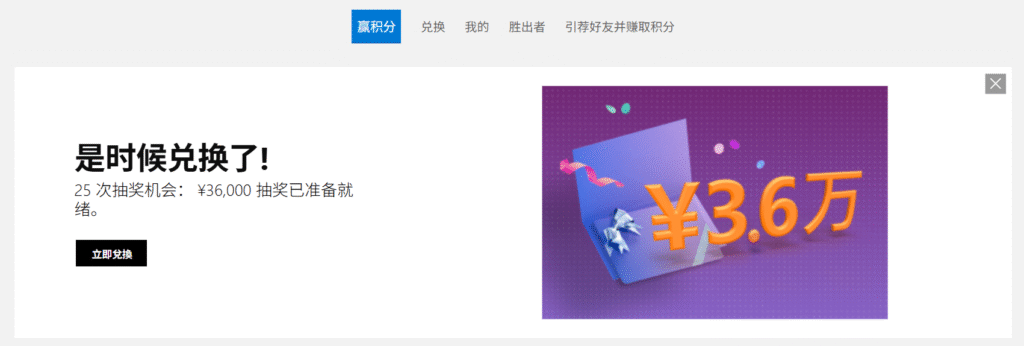 搜索还能赚福利？必应这个隐藏功能让你边查资料边兑 Xbox 礼品卡！-星辰解忧工作室